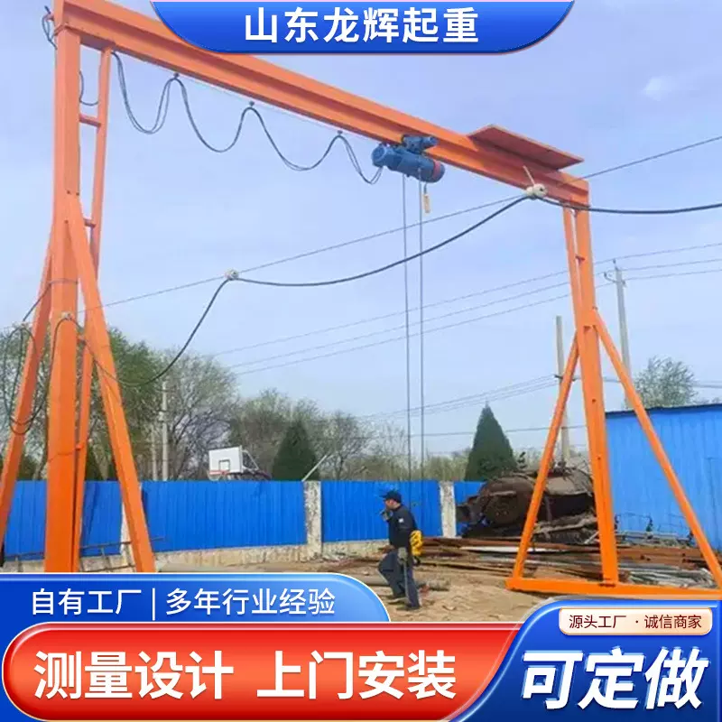 1吨2吨小型龙门架小型自动升降行吊移动式龙门架起重机遥控龙门架
