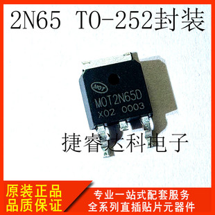 SMD FET MOT2N65D 2N65 TO-252 2A/650V MOS Tube