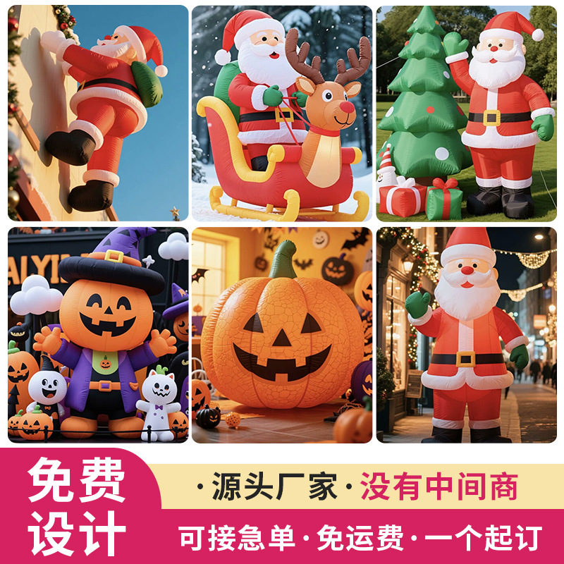 圣诞节充气气模商场美陈活动气模跨境圣诞老人气模圣诞树充气气模