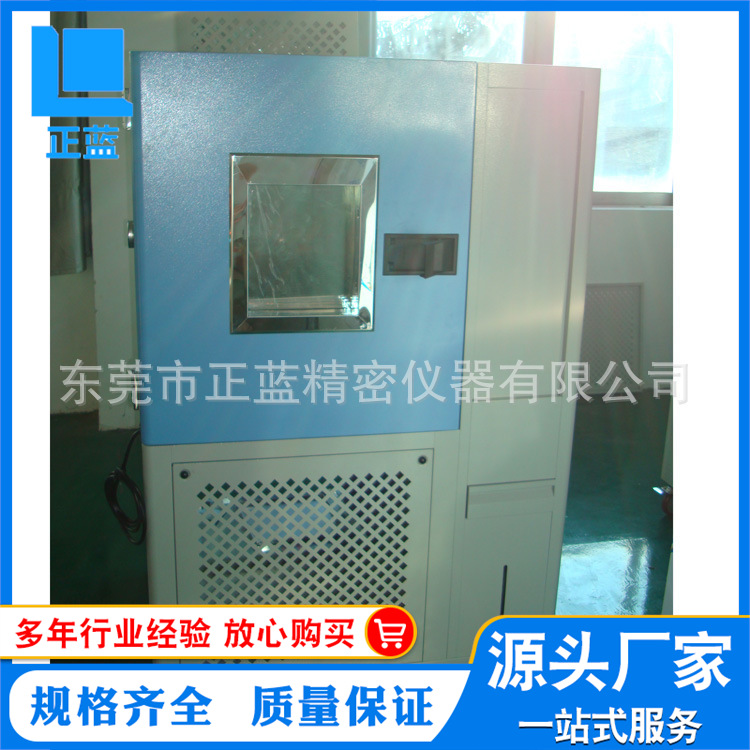 热销推荐　雨涮臭氧老化箱　ＺＬ-100橡胶臭氧老化试验箱