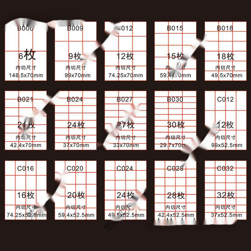 a4不干胶分割亮面哑面牛皮直角内切割激光喷墨标签条码贴100张/包
