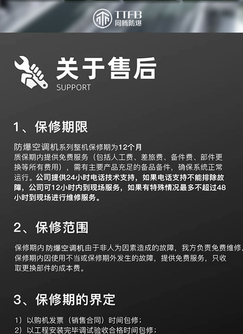 10匹柜式防爆空调BKG-280-Ex_12.jpg
