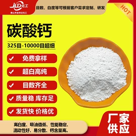 滑石粉;碳酸钙;硫酸钡