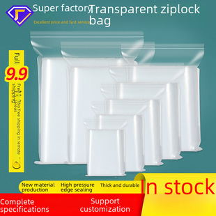 Organizer bag, pack, plastic waterproof sealed bag, increased thickness