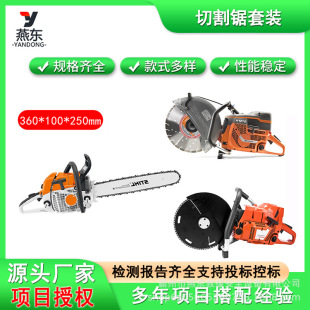 Emergency Rescue Toothless Saw Cutting Saw suit Fire Fighting Two-wheel Heteroscale Cutting Saw Geological Disaster Operation Toothless Saw