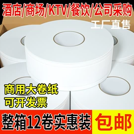 抽纸;餐巾纸;卫生纸/卷纸