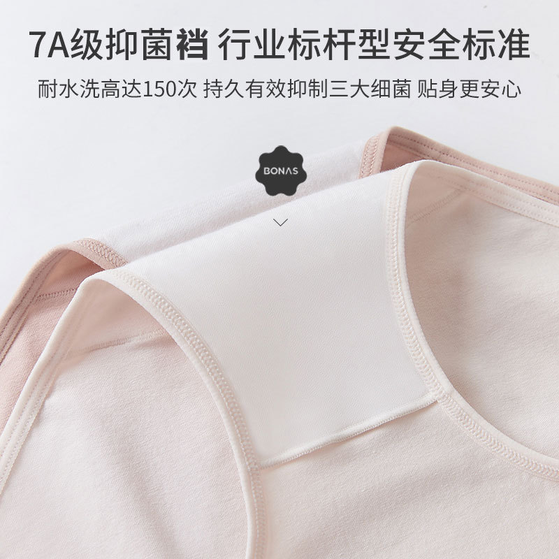 보나스 여성 순면 항균 팬티 7A·10A 중허리 통기성 노라인 삼각팬티 데일리