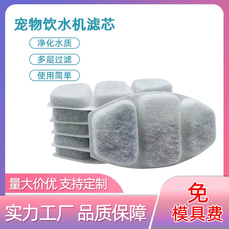 Подгонянный трансграничный Интеллектуальный Диспенсер для воды для домашних животных Фильтр-пакет Кошка и собака Фильтрующий элемент подачи воды Диспенсер для воды Фильтр Хлопок