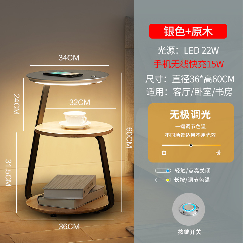 Lámpara de pie, sofá de sala de estar, dormitorio, carga inalámbrica, estante creativo, diseño, mesita de noche, lámpara de mesa de centro integrada