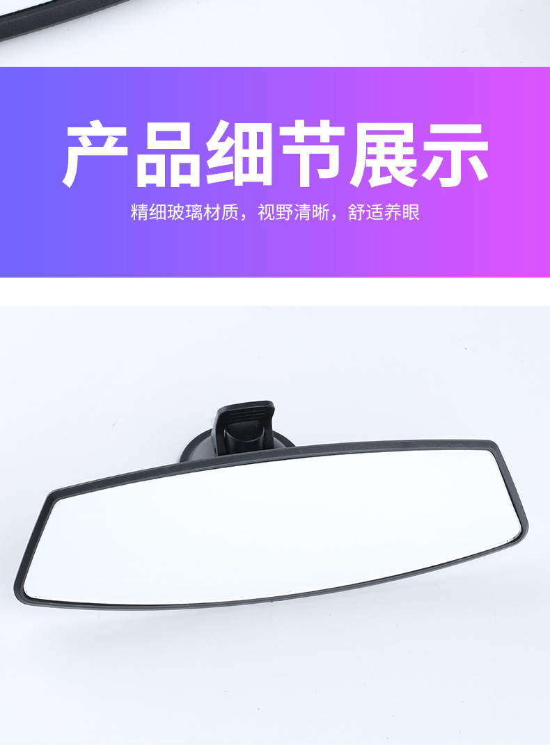 Automobile tricycle electric quadricycle inner rearview mirror suction cup type large field of view auxiliary reversing mirror multifunctional universal