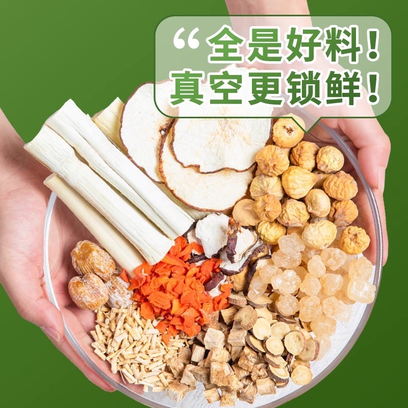 竹蔗茅根马蹄水糖毛根甘蔗雪梨海底椰式广顺兴自煮煲汤材料包凉茶|undefined