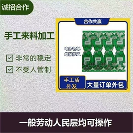 电子组装加工;电子项目合作;文教用品加工