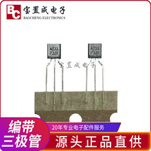 ���ֻ����ۡ����������C945A733 ��ѹ�ߵ����������TO-92ϵ��