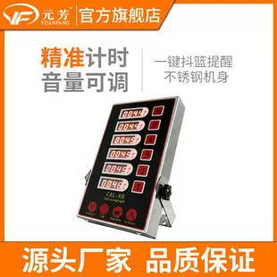 商用厨房六通道计时器 炸鸡汉堡烘焙6段通道计时器闹钟提醒器