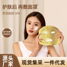 【批发/代发】萱草蒸汽面罩黄金脸罩加热促吸收面膜伴侣毛巾热