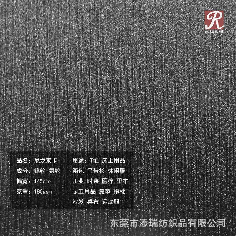 工厂批发锦纶莱卡布 泳装针织弹力面料 亮面直条现货小批