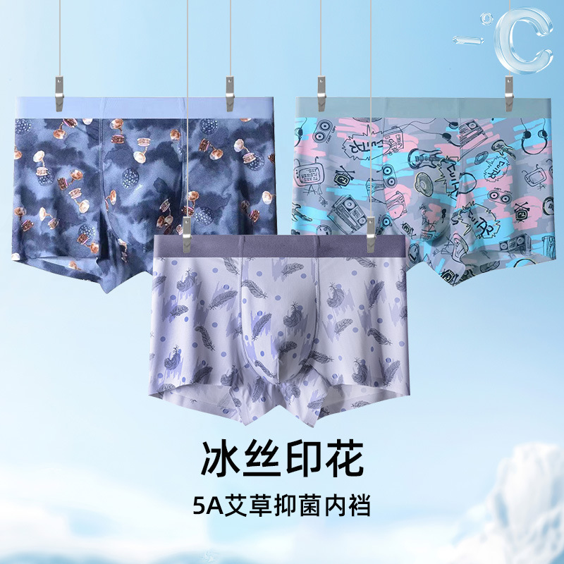 夏季冰丝男士内裤印花无痕透气中腰平角内裤青年裤衩批发代发