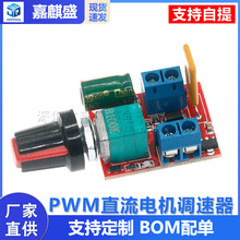 ����ֱ�����PWM������5V6 12 24 35V���ٿ��� ��СLED������ 5A