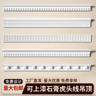 Gypsum Line TV Decorative Line Hanging French Top Corner Imitation Edge Strip Arch Door Sofa Background Wall