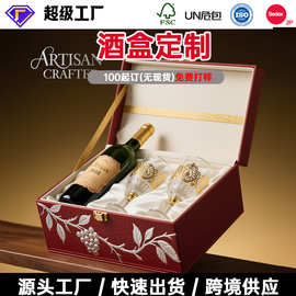 定制高档皮革红酒包装盒葡萄酒香槟高脚杯全套手提烫金礼品盒厂家