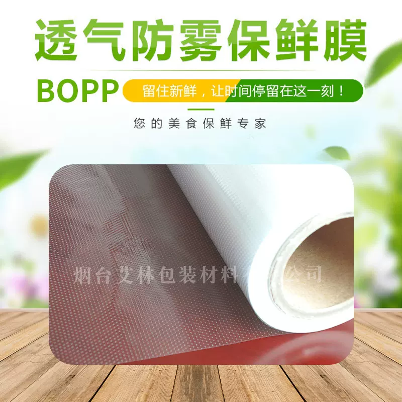 打孔膜厂家:供应激光打孔针孔膜圆润通透无毛刺的透气防雾膜批发