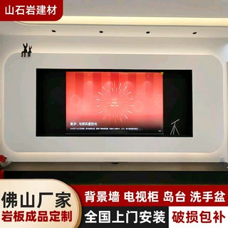 佛山厂家奶油风岩板背景墙 悬空透光带造型热弯加工定制上门安装