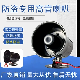 集成防盗系统;其他接警设备;报警探测器