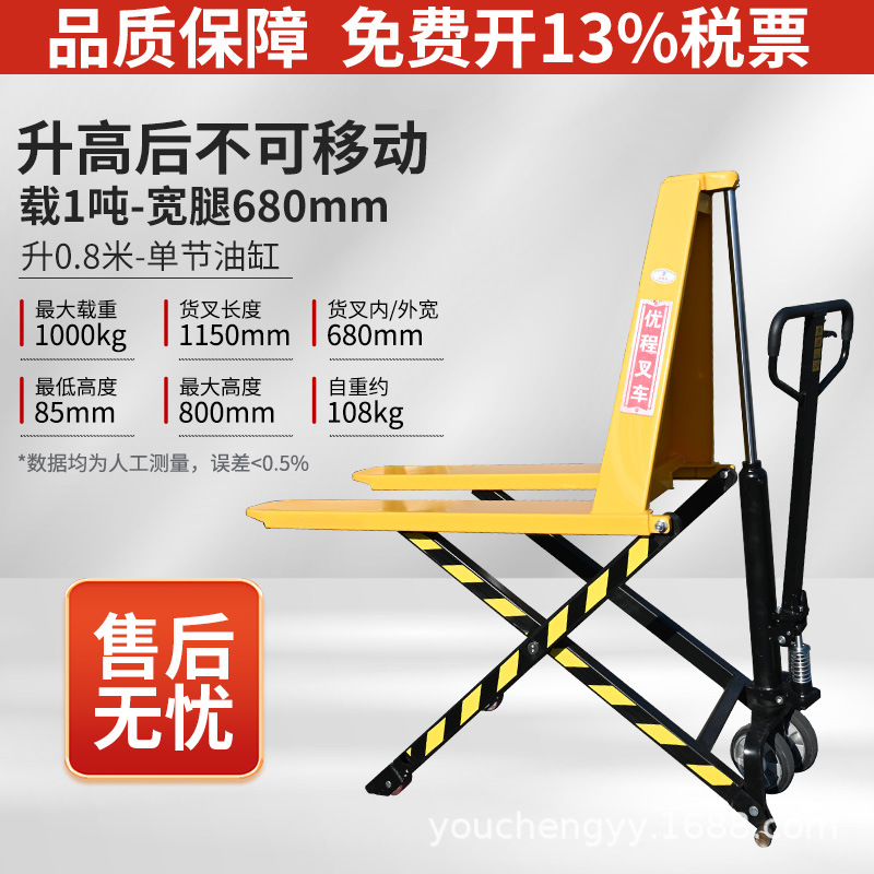 1,5 toneladas de tijeras manuales de elevación alta elevación elevadora elevadora elevadora hidráulica de tijeras de elevación alta inducción fotoeléctrica