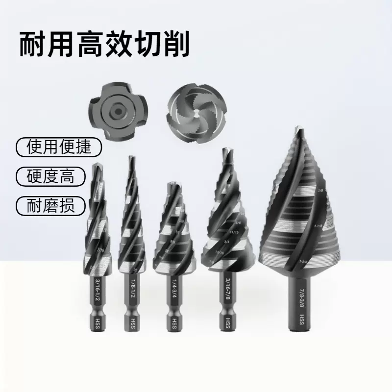 跨境4241高速钢厂家四螺旋槽英制阶梯钻头套装开孔扩孔宝塔钻头