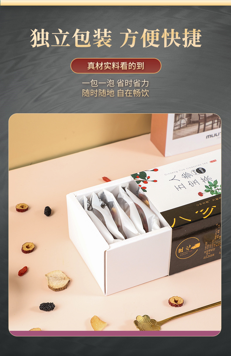 人参五宝茶_07.jpg