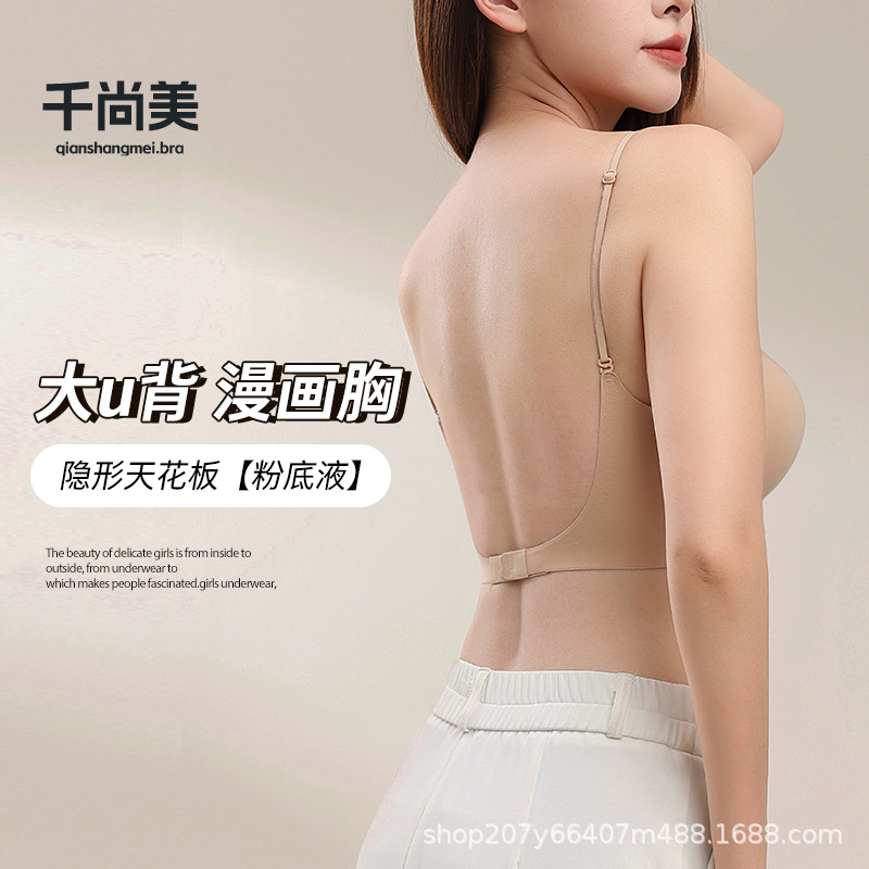 흔적 없는 여성용 속옷, 작은 가슴을 모아주는 부드러운 지지력, 옆가슴을 조이는 끈 없는 브라, 아름다운 등 라인, 파운데이션처럼 보이지 않는 브라