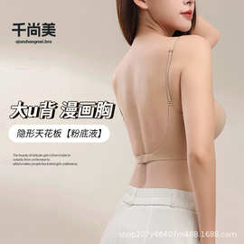 无痕内衣女士小胸聚拢软支撑提拉收副乳吊带美背粉底液隐形文胸