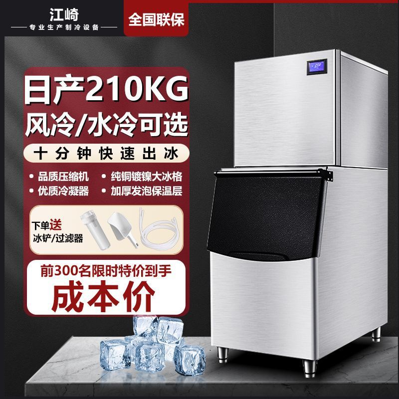 10大型限时制冰机商用2块冰KTV大容量火锅店方奶茶店机KG