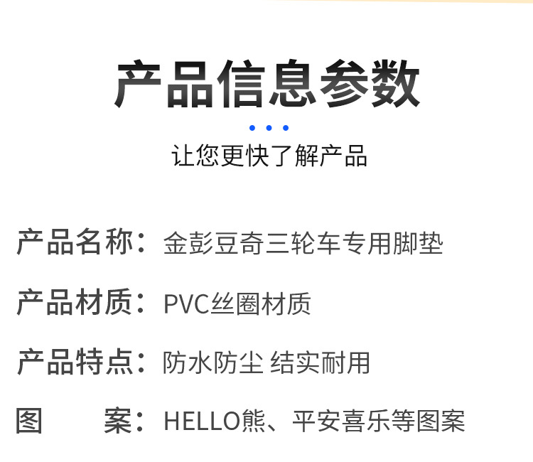 Suitable for Jinpeng Douqi Electric Tricycle Foot Pads, Foot Pads and Foot Pads with Customizable Patterns
