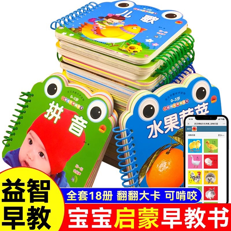 Children 0-3 Years Old Can'T Tear Apart Early Education Educational Flip Book Enlightenment Educational Big Eyes Circle Book Literacy Card 18 Volumes