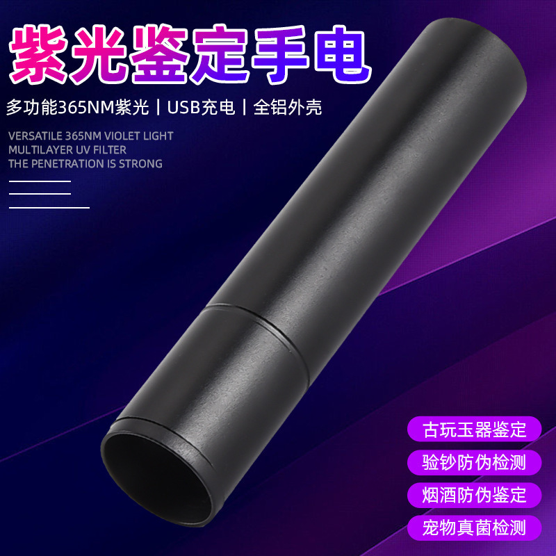 Uv Lamp Identification Purple Light Flashlight Rechargeable Money Detector Nail Curing Ringworm Fungus Test Wood's Lamp Uv Lamp Identification Purple Light Flashlight Rechargeable Money Detector Nail Curing Ringworm Fungus Test Wood's Lamp