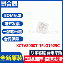 ȫ��ԭװXC7V2000T-1FLG1925C��װBGA1925�ɱ���߼���оƬ