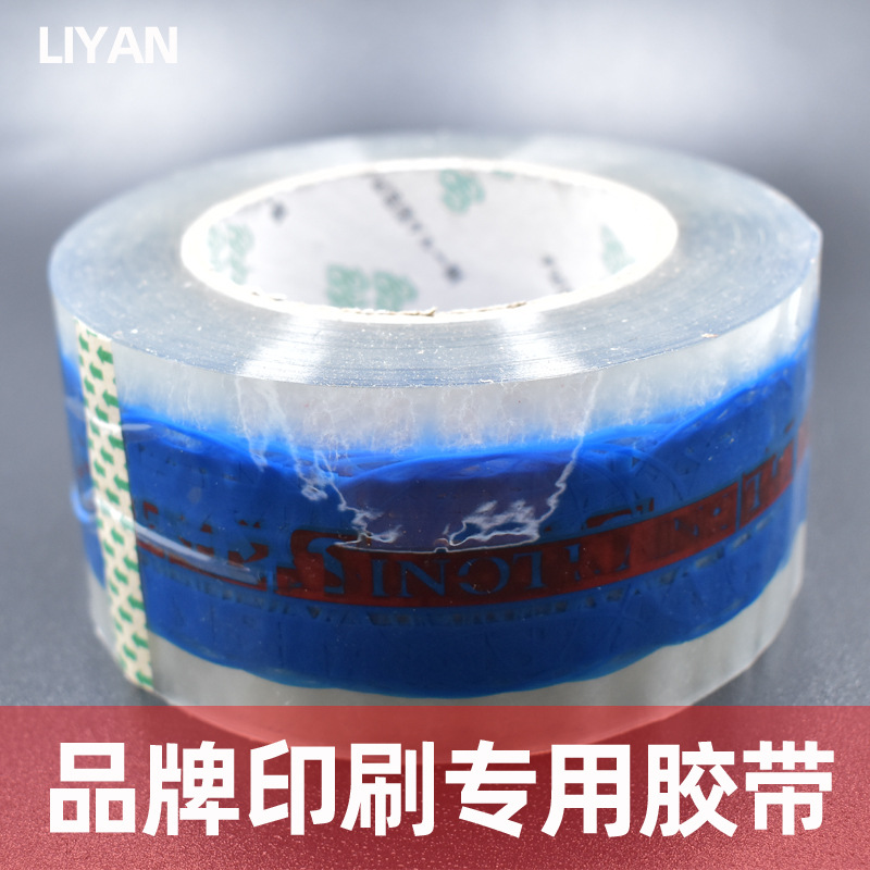 5cm宽印刷二维码电话工厂名称公司信息多色印字胶带小量定胶带