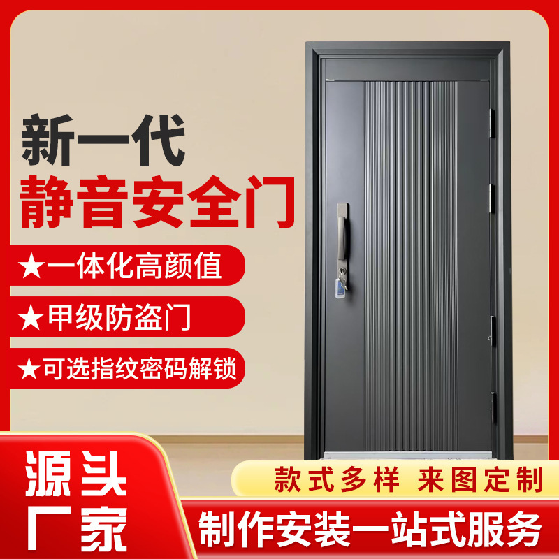 Class A Security Door Home Entry Door Security Door Entry Door Fingerprint Lock Minimalist Foam Door Door Heated Door Head