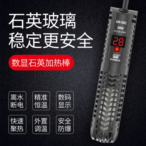 Sensen fish tank heating rod red parrot non-explosive glass digital display turtle aquarium automatic thermostat GR