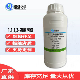 �F؛/1,1,1,3-���ȱ���1070-78-6������99%�Ƃ����ȱ�ϩ/�܄�