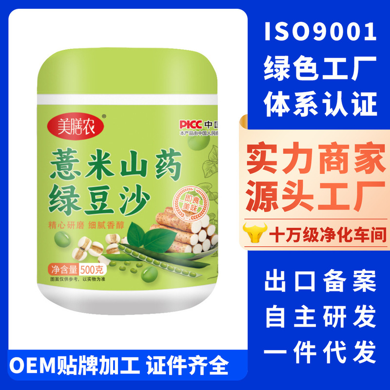 ハトムギ山薬緑豆スープの代わりに、夏の飲み物の代わりにインスタント緑豆スープを作ります。|undefined
