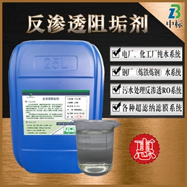 其他水处理;阻垢剂;净水絮凝剂