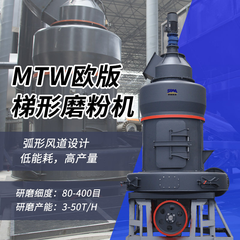 矿石雷蒙磨 世邦雷蒙磨粉机器 欧版磨粉机产量