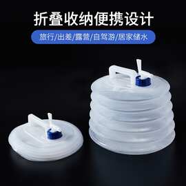 加厚一件折叠水桶户外升自架游便携式大容量多功能手提带水龙头