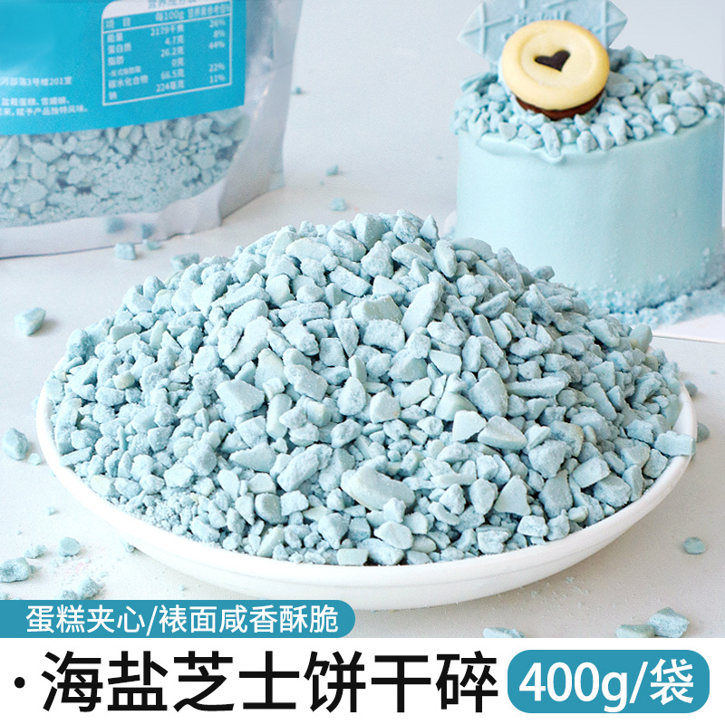 바다소금 비스킷 부스러기 400g