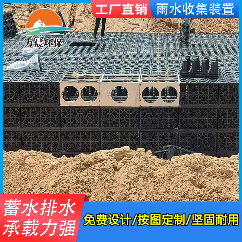 雨水调蓄池雨水渗透模块 雨水收集pp模块海绵城市雨水收集系统