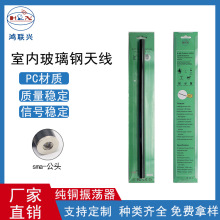 6dbi���ⲣ����쾀915mhzPC���|����䓷�ˮ�쾀