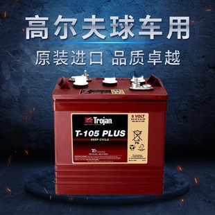 ����늳�Trojan6V225AHϴ�ؙC�^��܇�����CT-105plus�ߠ�����܇