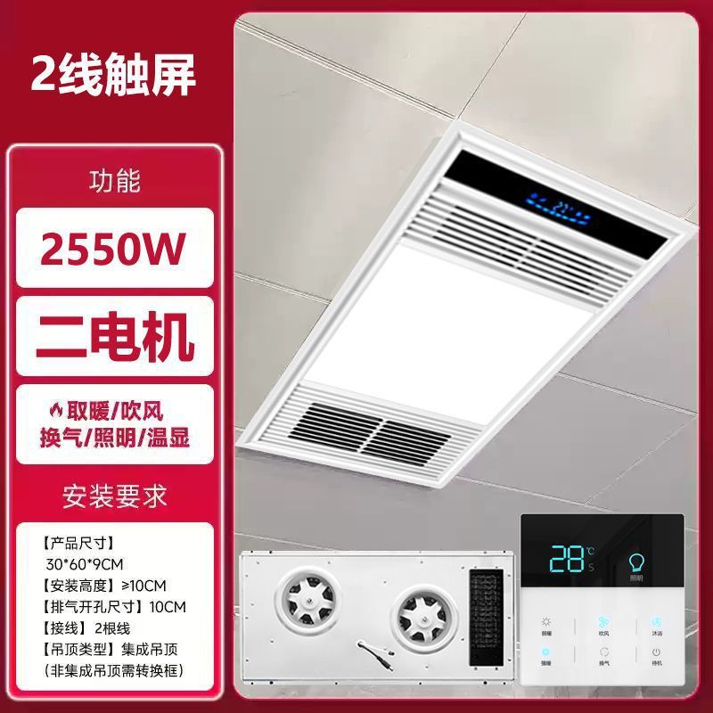 风暖浴霸集成吊顶照明排气扇一体卫生间双摆页智能暖风机速卖通|undefined